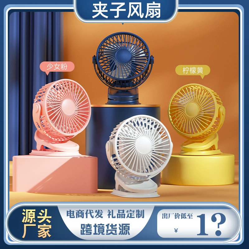Электрический вентилятор офисный Настольный вентилятор USB цикл зарядки вентилятор студенческий ручной вентилятор для общежития вентилятор с зажимом