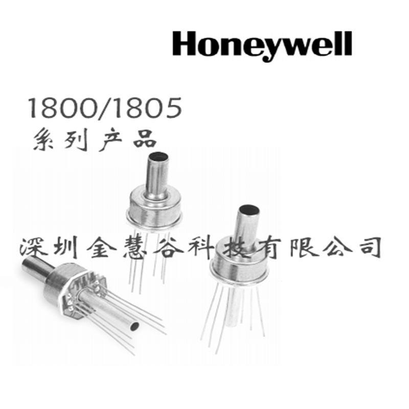 1800-L319-02G 霍尼韦尔/Honeywell授权代理 压力传感器技术支持