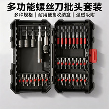 S2合金钢多功能批头套装强磁性夹头多规格螺丝刀批头家用维修工具