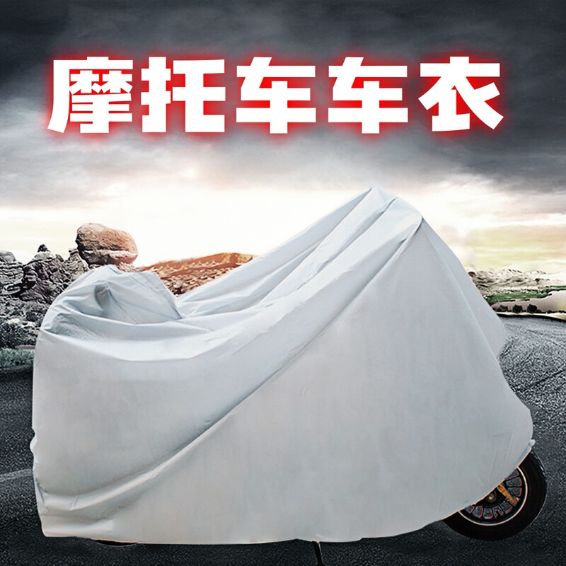 Car Cover Motorcycle Rain Cover Peva Rainproof and Dustproof Bicycle Battery Car Cover Protective Cover Cross-Border Motorcycle Car