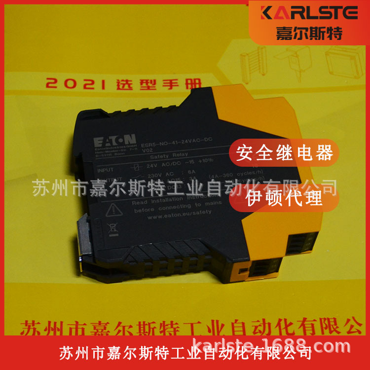 全新原装ESR5-NO-41-24VAC-DC美国伊顿EATON安全继电器正品议价