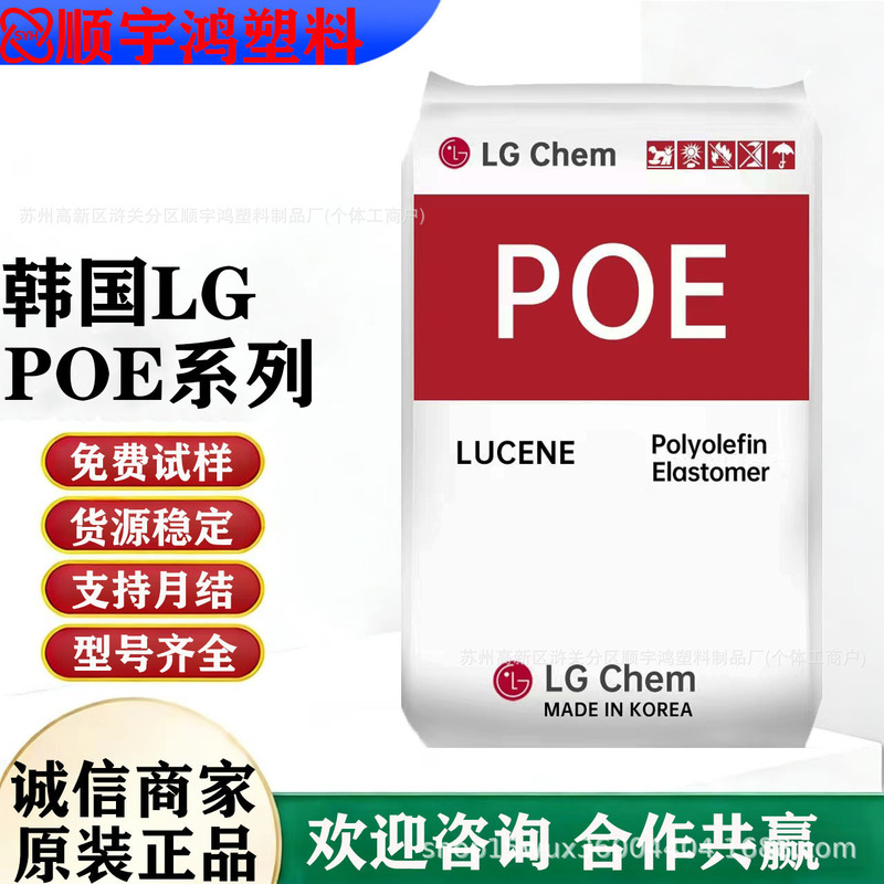 Poe Korea Lg Lc565 Toughened Transparent Grade Wires, Cables, Automotive Applications, Electrical Appliances Poe Korea Lg Lc565 Toughened Transparent Grade Wires, Cables, Automotive Applications, Electrical Appliances