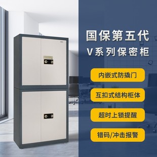 National Security Security Cabinet Z168-V4 Split Double Section Four-door Fingerprint Password File Safe Office Large Class A