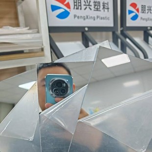 Ps Mirror Panel/Thickeneded Light-Proof Mirror Panel/Thick Spray Mirror Panel Material