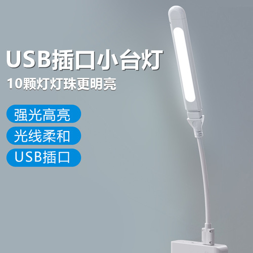 New USB LED night light, phone and Android Type-C dual-use mini desk lamp, gift wholesale, night market stall