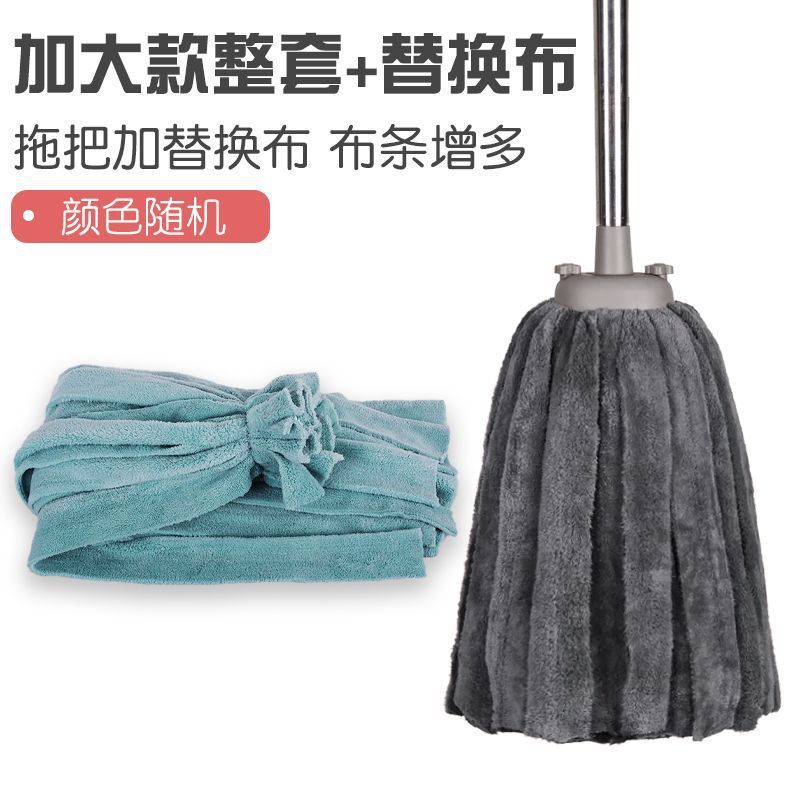 吸水性昔ながらのモップ、伝統的な丸頭タオルモップ、普通の工場の財産、太い大きな頭、耐久性のある家庭用、痕跡なし|undefined