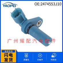 2474553J10 24745-53J10	适用于铃木加速度传感器速度传感器