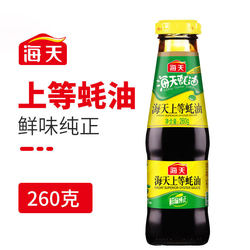 海天蚝油260g生蚝熬制火锅蘸料耗油家用烧烤肉馅调味料酱油汁酱料