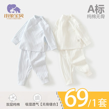 男女宝宝中高领肩扣分体内衣套装无骨春秋婴儿打底睡加厚保暖条纹