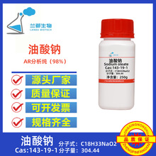 c CAS143-19-1 AR98% 100g 250g 500g m