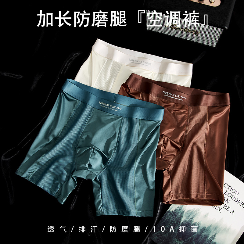 여름 남성용 에어컨 팬츠, 아이스 실크 마모 방지 다리, 하이엔드 라이트 럭셔리 메쉬 통기성 남성용 스포츠 사각 롱 레그 팬츠, 파자마