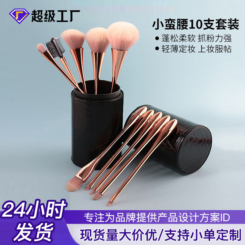Yasna pequeña cintura maquillaje cepillo traje nuevo maquillaje belleza herramientas maquillaje cepillo conjunto completo de 10 pinceles de maquillaje