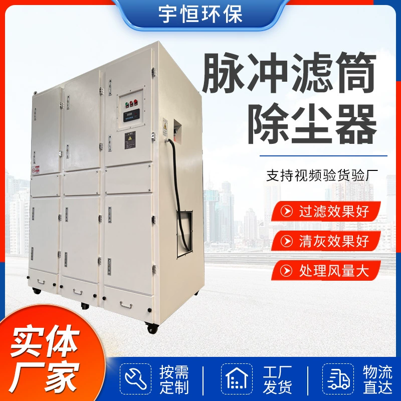 Пылесборник для режущих машин Плазменный дымокол Сварочный дымоочиститель пыли импульсный фильтр-картридж пылесборник