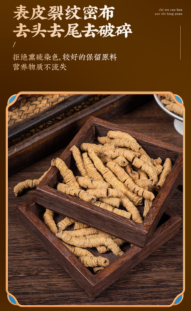 Ba Ji Tian Dried Morinda Root 500g Traditional Chinese Herbal Slices for Decoction and Soup specifications