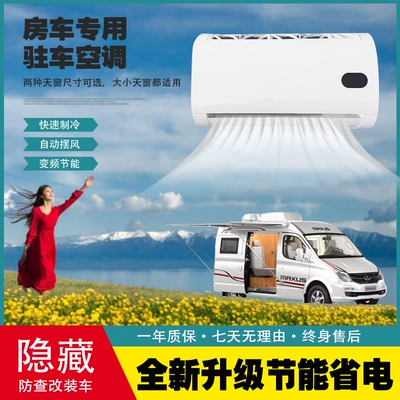 Automotive air conditioning 12V Refrigeration Modified Frequency Conversion