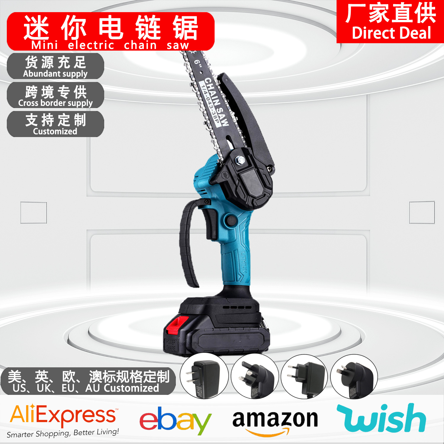 户外4寸手持锯6寸园林电链锯小型家用锯单手伐木锯充电式切割锯