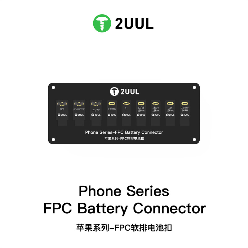 2UUL适用于苹果软排扣iP6-16系列手机维修FPC开机扣BT03电池扣