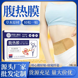 保健器具配件;足浴液;保健护具