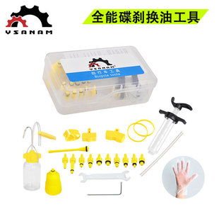 YSANAM disc brake oil changing and filling tool mountain bike oil brake oil changing Universal Speed link