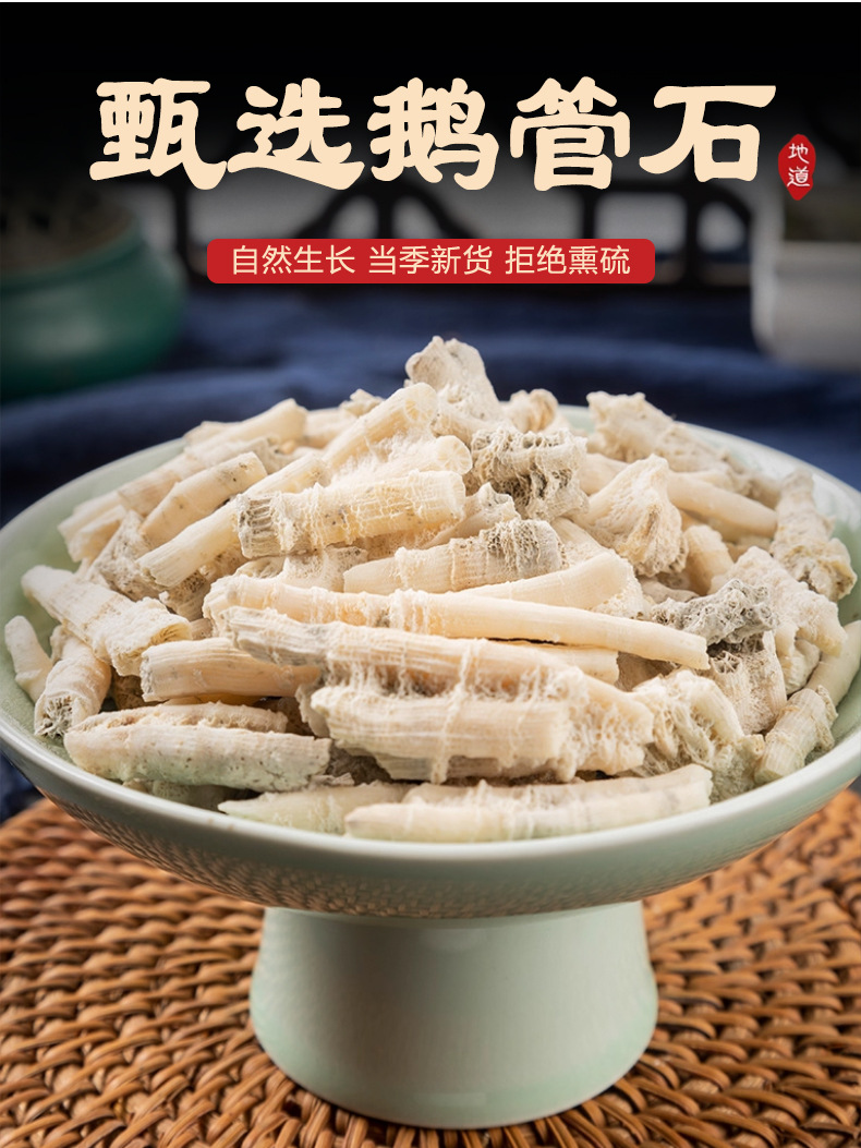 Goose Tube Stone E Guan Shi Dried Mineral Herb 500g Traditional TCM Decoction Ingredient key features