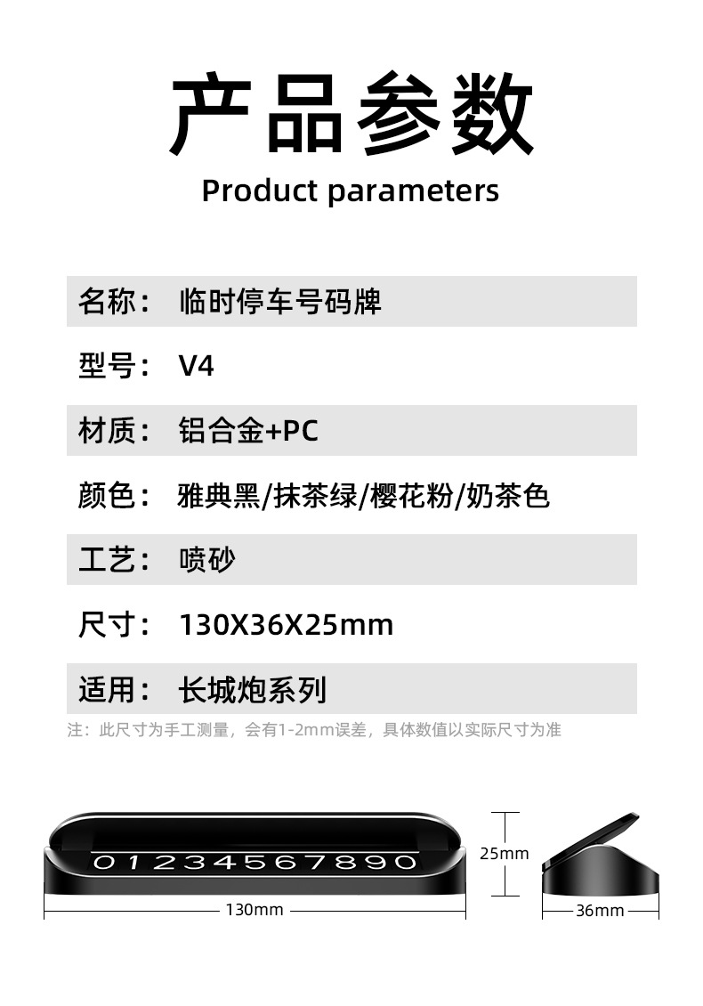 Suitable for Great Wall Poer vehicles, temporary parking number plate, car parking sign, luminous and concealable
