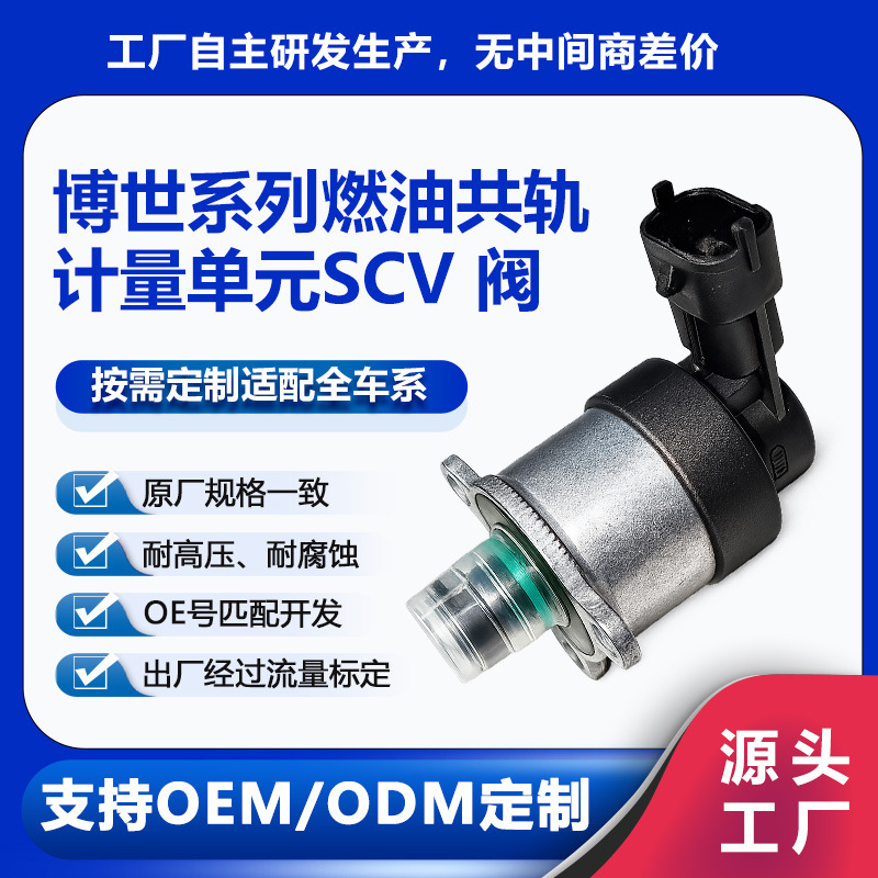Car Parts Source Manufacturer Direct Sales in Stock 0928400825 Brand New Bosch Common Rail Fuel Metering Unit Car Parts Source Manufacturer Direct Sales in Stock 0928400825 Brand New Bosch Common Rail Fuel Metering Unit