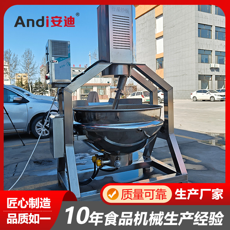 半自动行星搅拌炒锅厂家 酱料馅料搅拌炒锅设备 油茶面粉行星炒锅