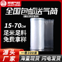 塑料充气袋打包氣泡柱气柱袋包装缓冲袋填充保护防摔泡沫卷充气柱