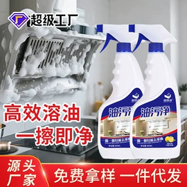 清洗/养护剂;防锈润滑剂;油污清洁剂