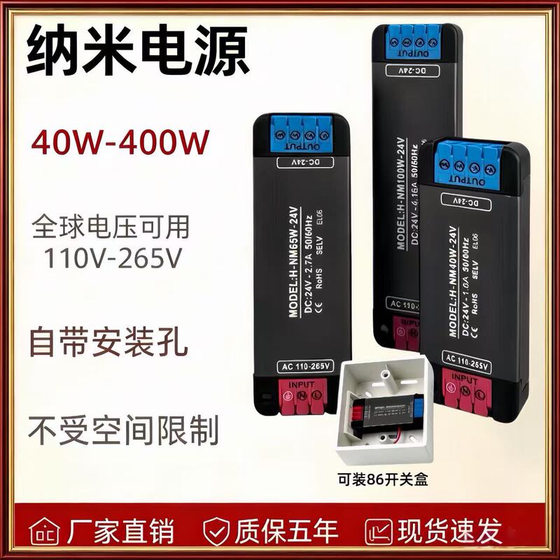 LED wide-voltage, small-volume nano power supply, flicker-free, ultra-thin constant voltage 12V/24V linear light mini switching power supply