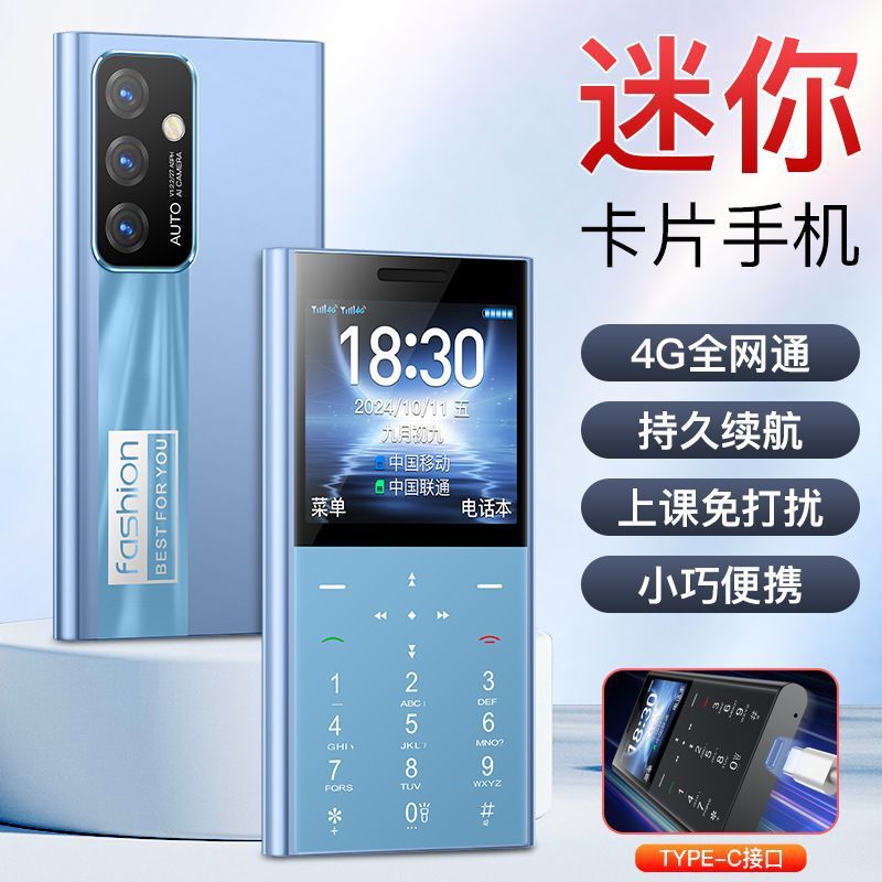 学生手机全网通4G戒网瘾超长待机迷你小手机儿童男女初高中非智能|undefined