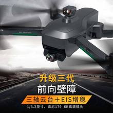 兽3飞行器三轴云台 193PRO无人飞 无刷gps遥控飞机玩具drone避障