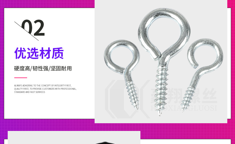 挂钩螺丝_13.jpg