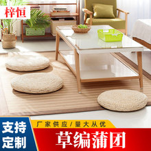 草编蒲团榻榻米飘窗垫子圆形坐垫藤编加厚家用茶道打坐禅修垫