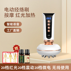 知能音声経絡ブラシ筋絡マッサージブラシ掻爬マッサージ器智五行経絡ブラシ美容院専用マイクロ電気