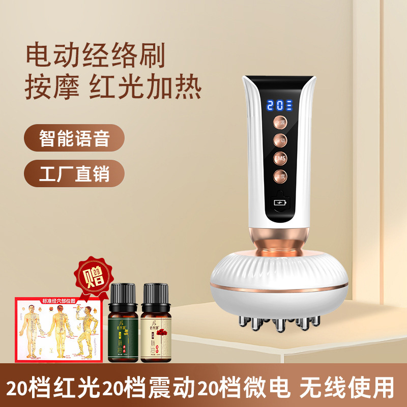 知能音声経絡ブラシ筋絡マッサージブラシ掻爬マッサージ器智五行経絡ブラシ美容院専用マイクロ電気|undefined