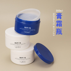 300ml髪膜瓶泥髪ワックス瓶ppプラスチッククリームボトル広口瓶化粧品包装材300gマスク缶