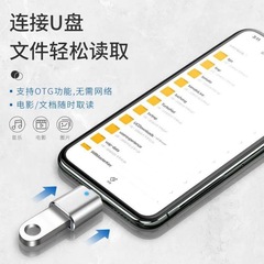 Otg adapter suitable for Type-C phones, download songs for Oppo, Xiaomi, Vivo, USB connection mouse keyboard