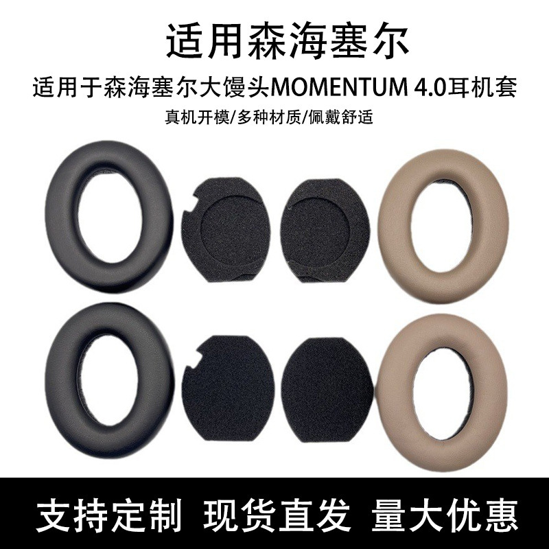 Sennheiser Big Steamed Bread Earmuffs MOMENTUM 4.0 Earmuffs Big Steamed Bread 4 Generation Earphone Cover Sponge Cover