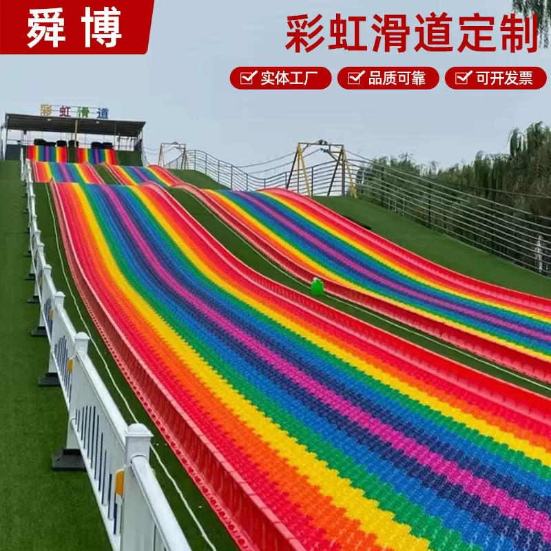 厂家批发彩虹滑道景区户外四季通用游乐设备旱滑亲子乐园彩虹滑梯