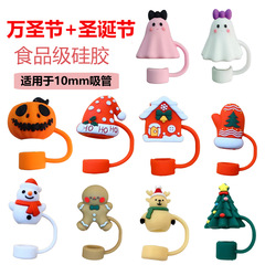 新型10mmクリスマスシリコンストローハットスタンレー水筒防塵キャップハロウィンストローカバー卸売