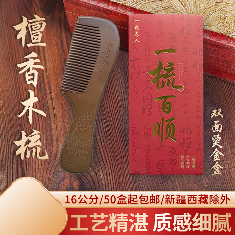 Gift box, brush, wholesale