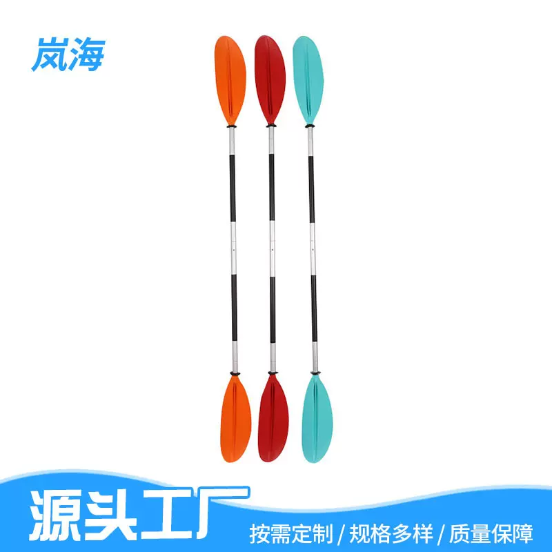 现货批发铝合金皮划艇双头船桨 三节组合划船桨独木舟加厚浆板