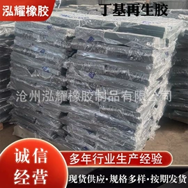 其他合成橡胶;丁基橡胶;工业橡胶