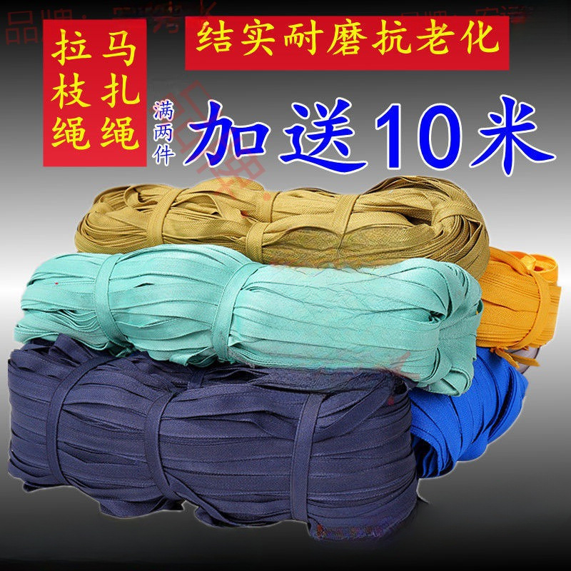 耐磨大棚压膜带绳子马扎绳拉枝绳抗老化果树布带捆扎