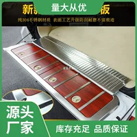 Подходит для 08-21 модели Rander Cool Road Ze хвост дверной панели коврик багажника оболочки блестящий нержавеющая сталь LC200 Yuyan