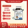 定制红曲地龙蛋白片