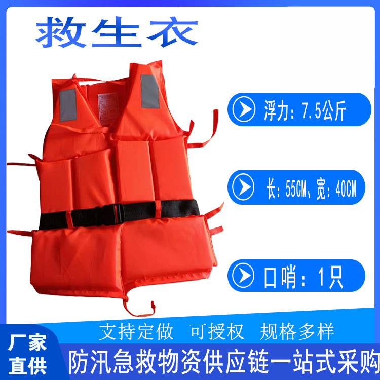 便携式大浮力马甲背心水域防汛救援救生衣户外漂流救生服