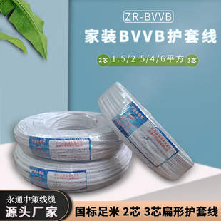 늾�BVVB2*2.5ƽ���o�׾� 2о2.5ƽ��Ӳ늾�Ӳ�o�׾���ͨ�в�