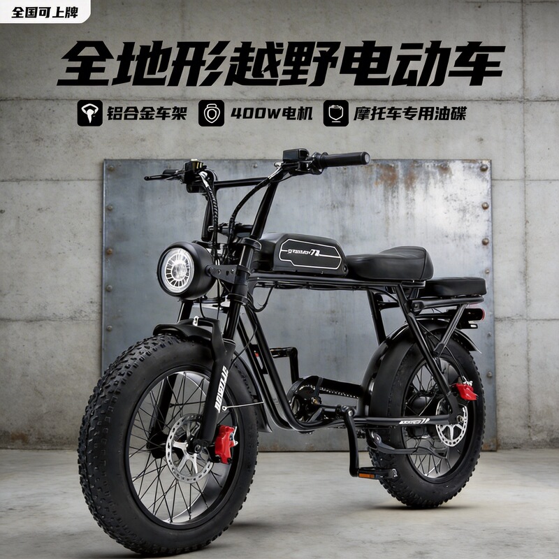 Super7 Electric Bicycle Srxs Black Warrior Retro Off-Road Electric Bike Electric Vehicle Retro Off-Road Super7 Electric Bicycle Srxs Black Warrior Retro Off-Road Electric Bike Electric Vehicle Retro Off-Road